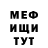 МЕТАДОН кристалл HoilaPon