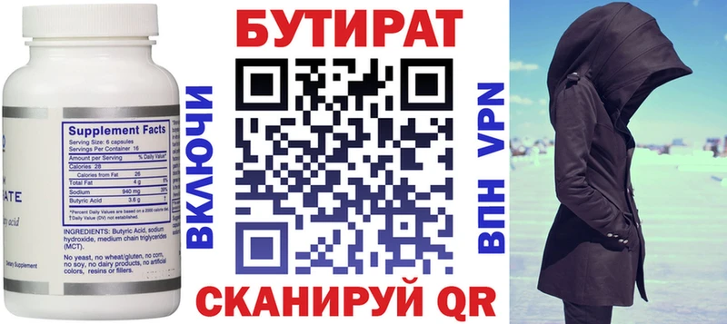 OMG как войти  купить наркоту  Славск  Бутират вода 