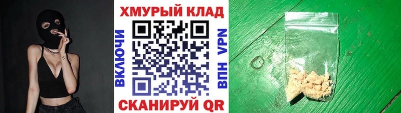 Героин VHQ  hydra   дарк нет телеграм  Славск 