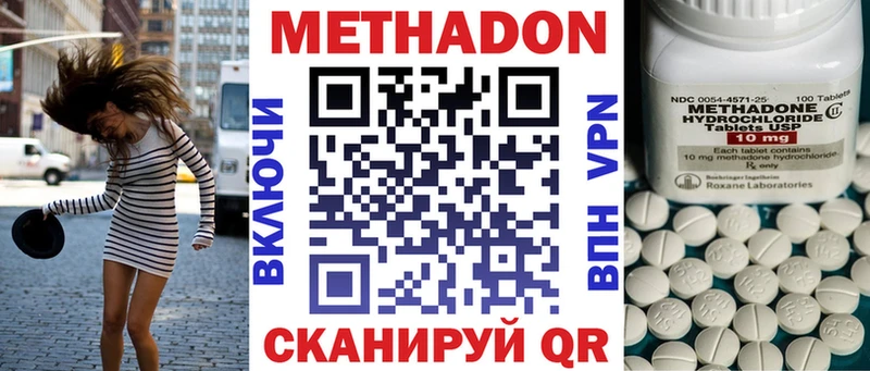 МЕТАДОН кристалл как найти закладки нарко площадка официальный сайт Славск
